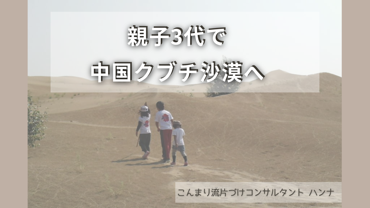 沙漠 