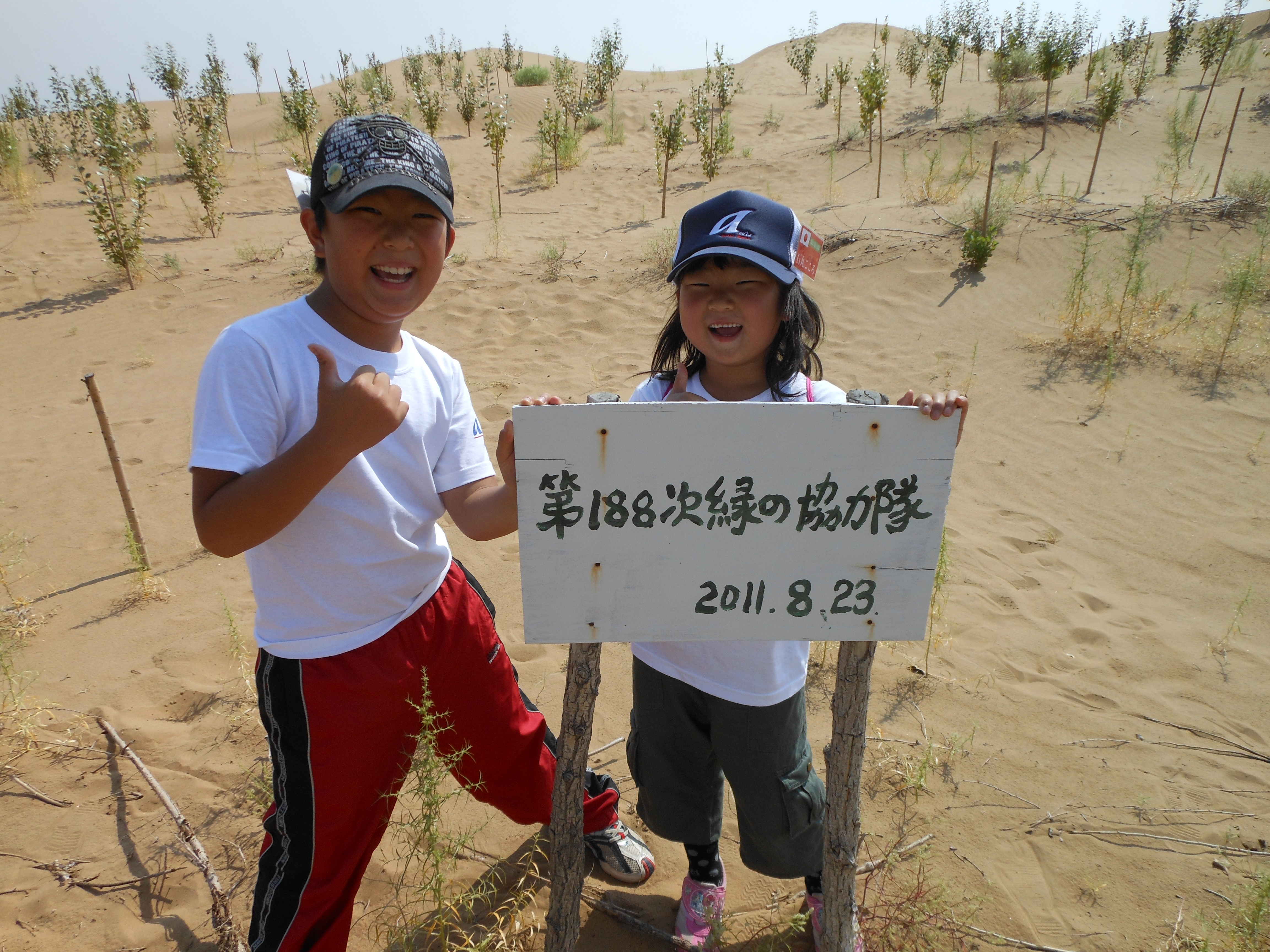 片づけレッスンハンナリ　大阪　子育てママのための　【緑の協力隊】沙漠植林ボランティアとして 恩格貝の沙漠賓館に泊まります