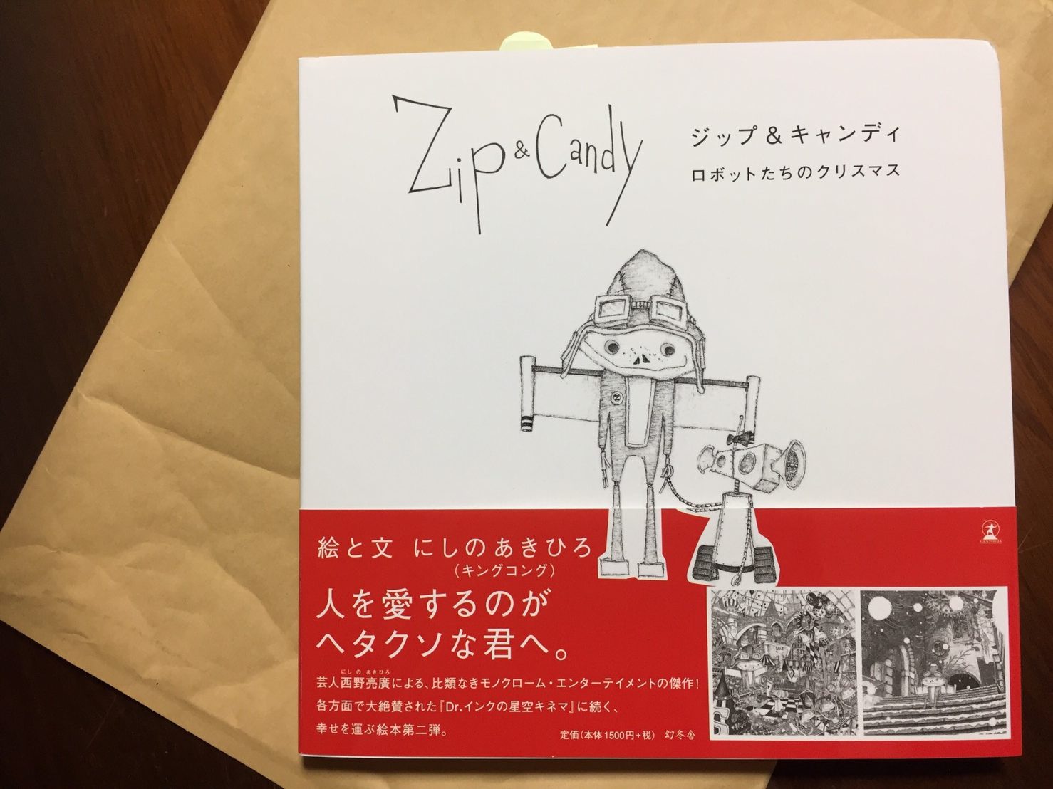 zip&candy ハンナ観る朗読会